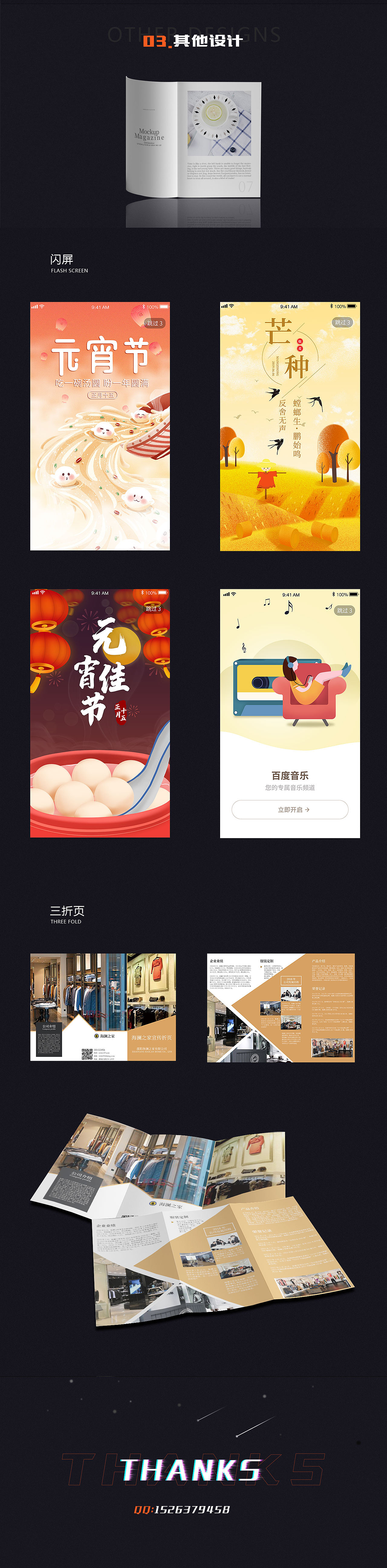 电商作品集（图ZMjkxNjc0NzYw） - 电商 - 站酷设计师小东纸原创素材 - 站酷ZCOOL