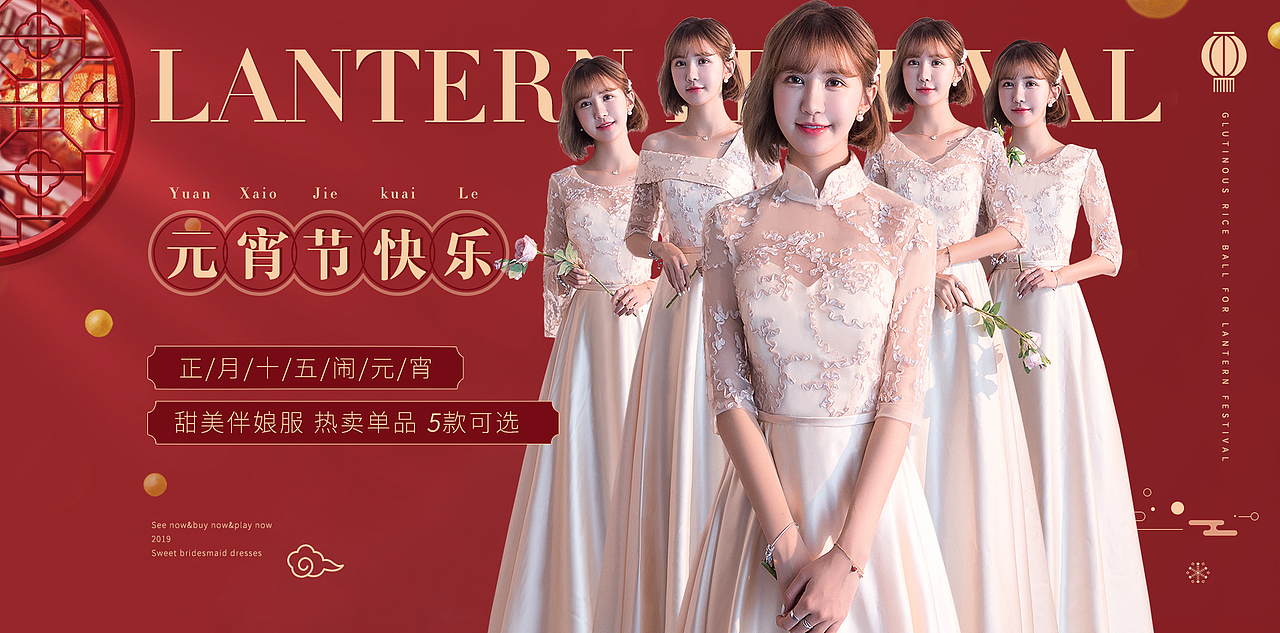 19元宵（图ZMTQ4NTYwMzMy） - 电商 - 站酷设计师开到荼靡lx原创素材 - 站酷ZCOOL