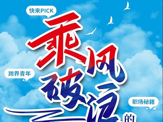 专题页-人物介绍（个人主页-ZNDY3MzgzODQ=） - 运营设计 - 站酷设计师郑懿珊原创素材 - 站酷ZCOOL