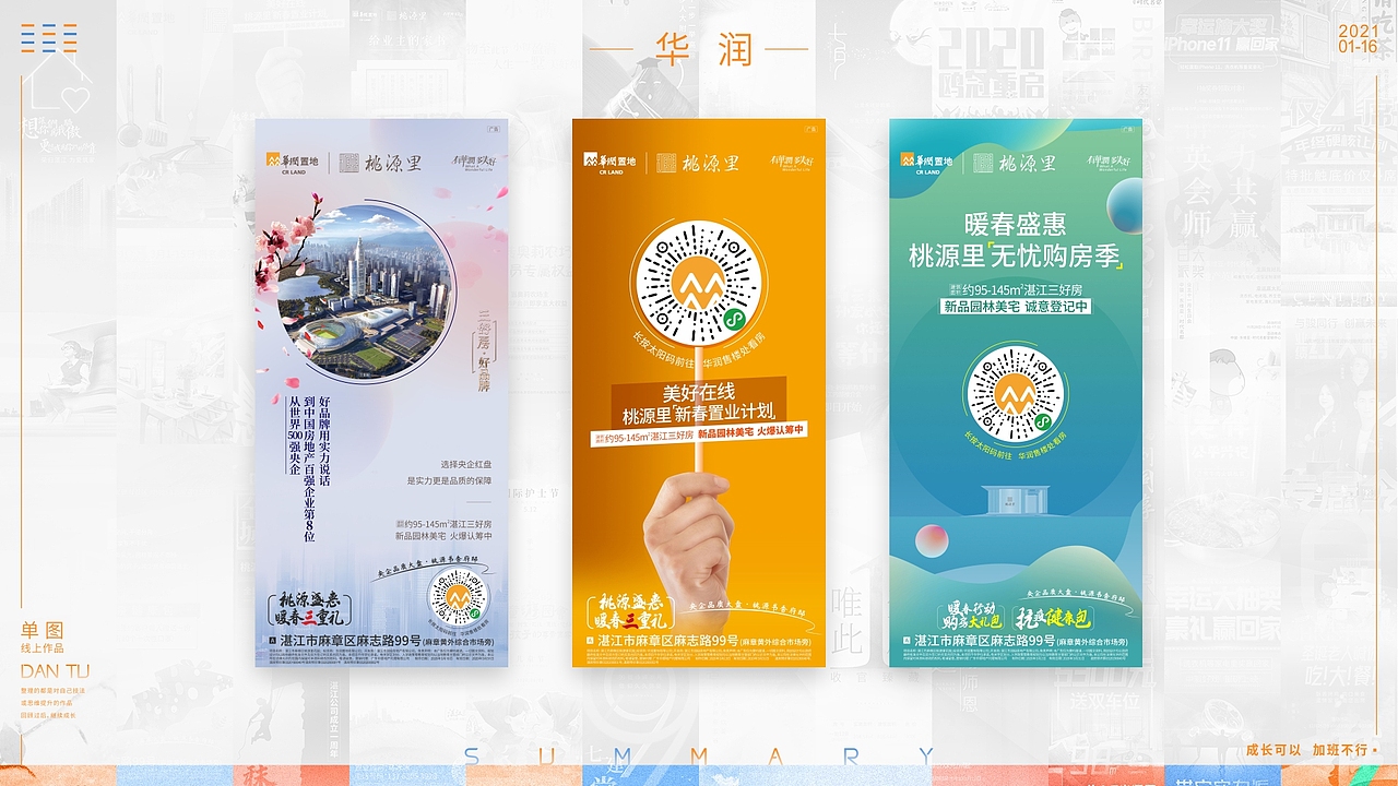 2020年度作品整理（图ZMjM5OTU4MDcy） - 海报 - 站酷设计师发型去哪儿了原创素材 - 站酷ZCOOL