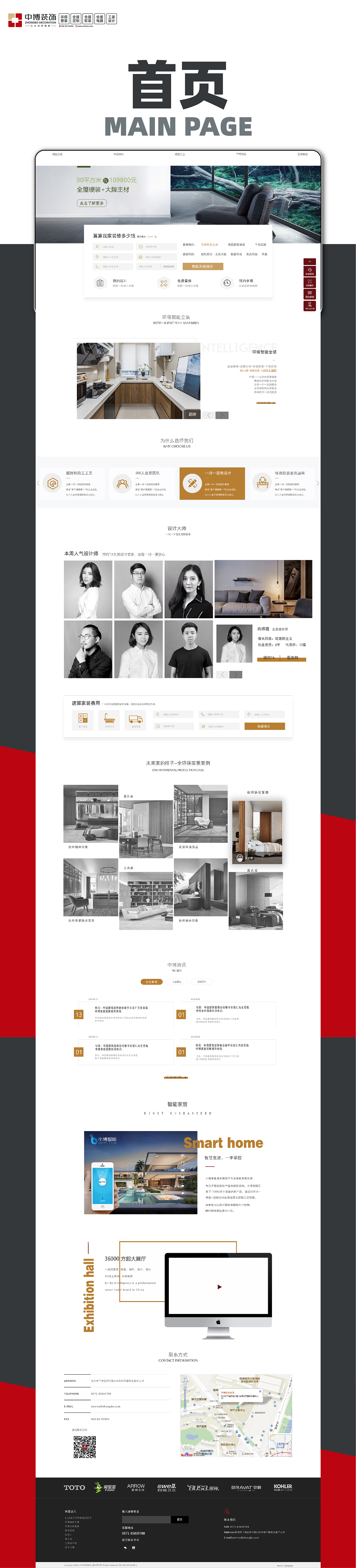 来自一个普通的底层设计师的作品