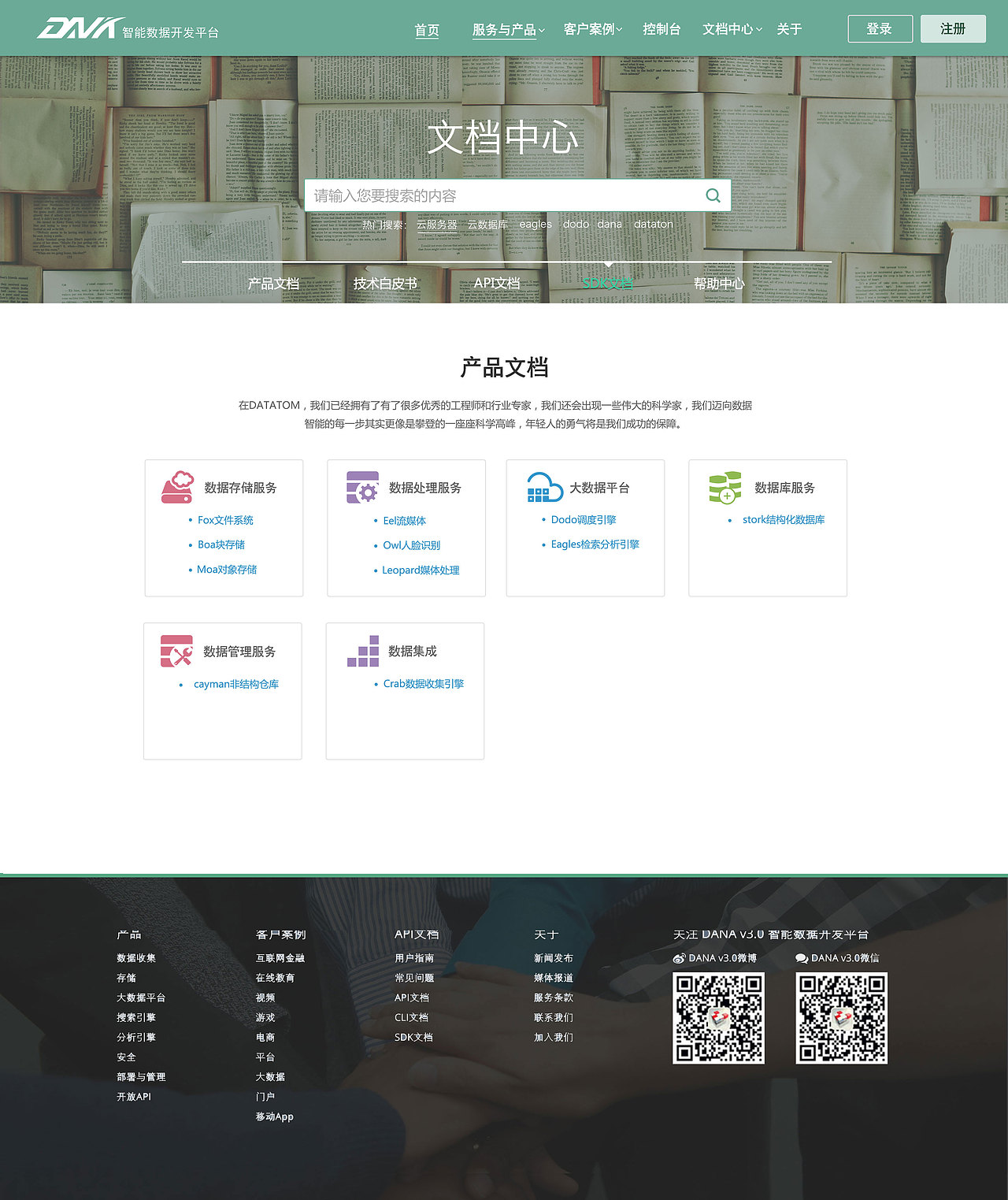 Intelligent large data development platform（图ZNTYyNzAwMjQ=） - 其他UI - 站酷设计师王彦龙原创素材 - 站酷ZCOOL