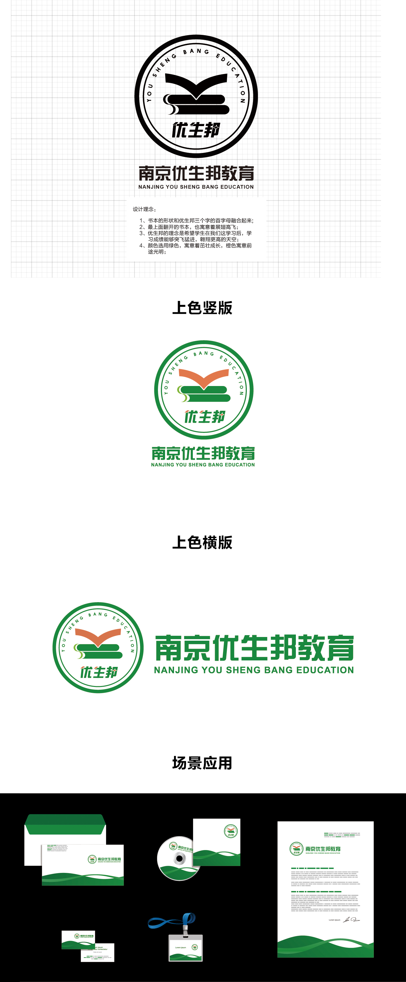 教育机构LOGO设计