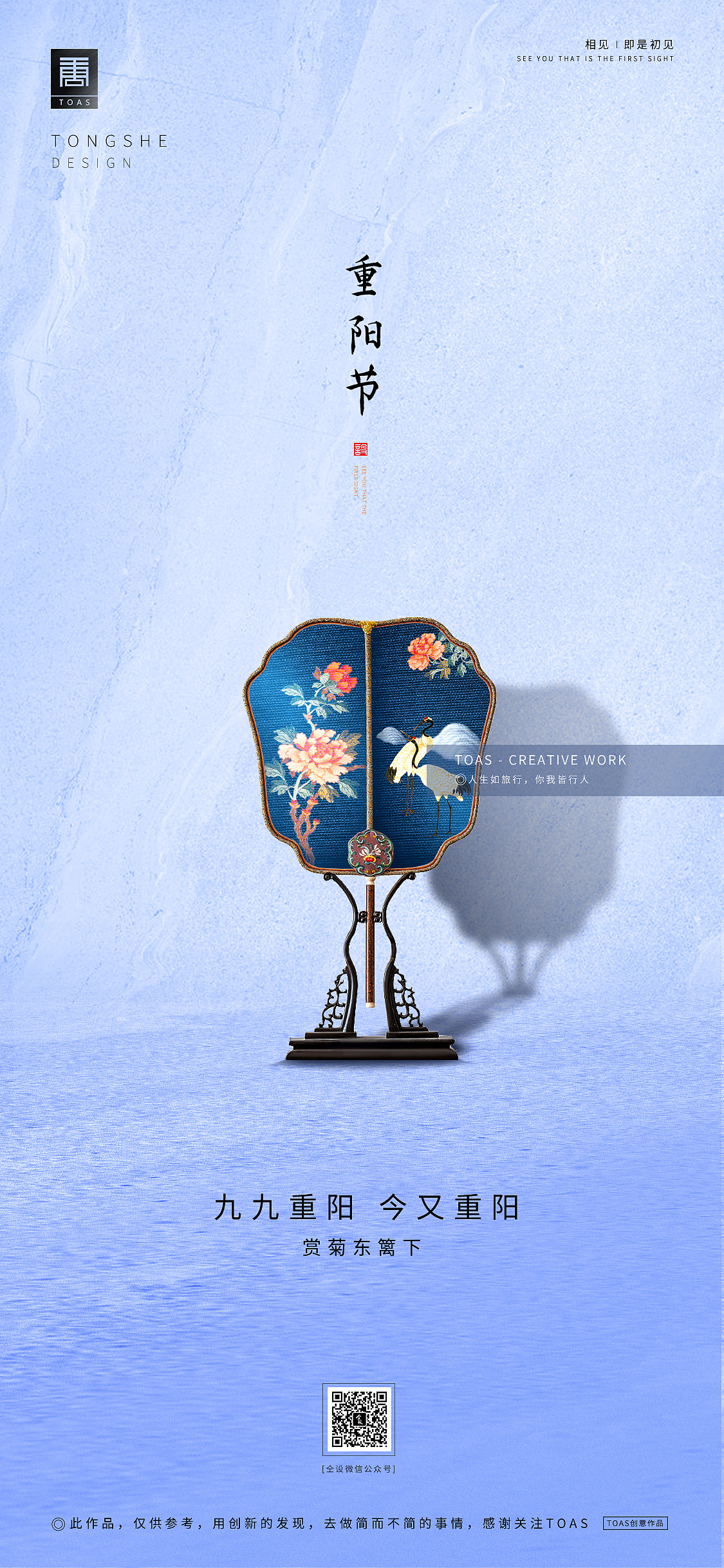 重阳节（图ZMTc4MDg2NTY4） - 海报 - 站酷设计师TOAS原创素材 - 站酷ZCOOL