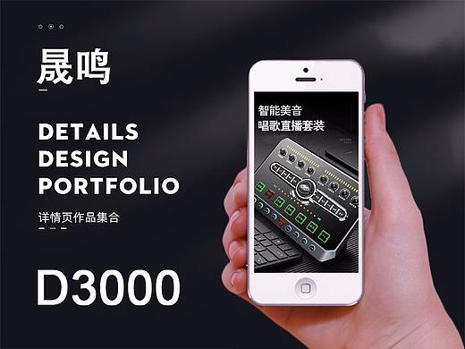 建模渲染产品 天猫淘宝详情页