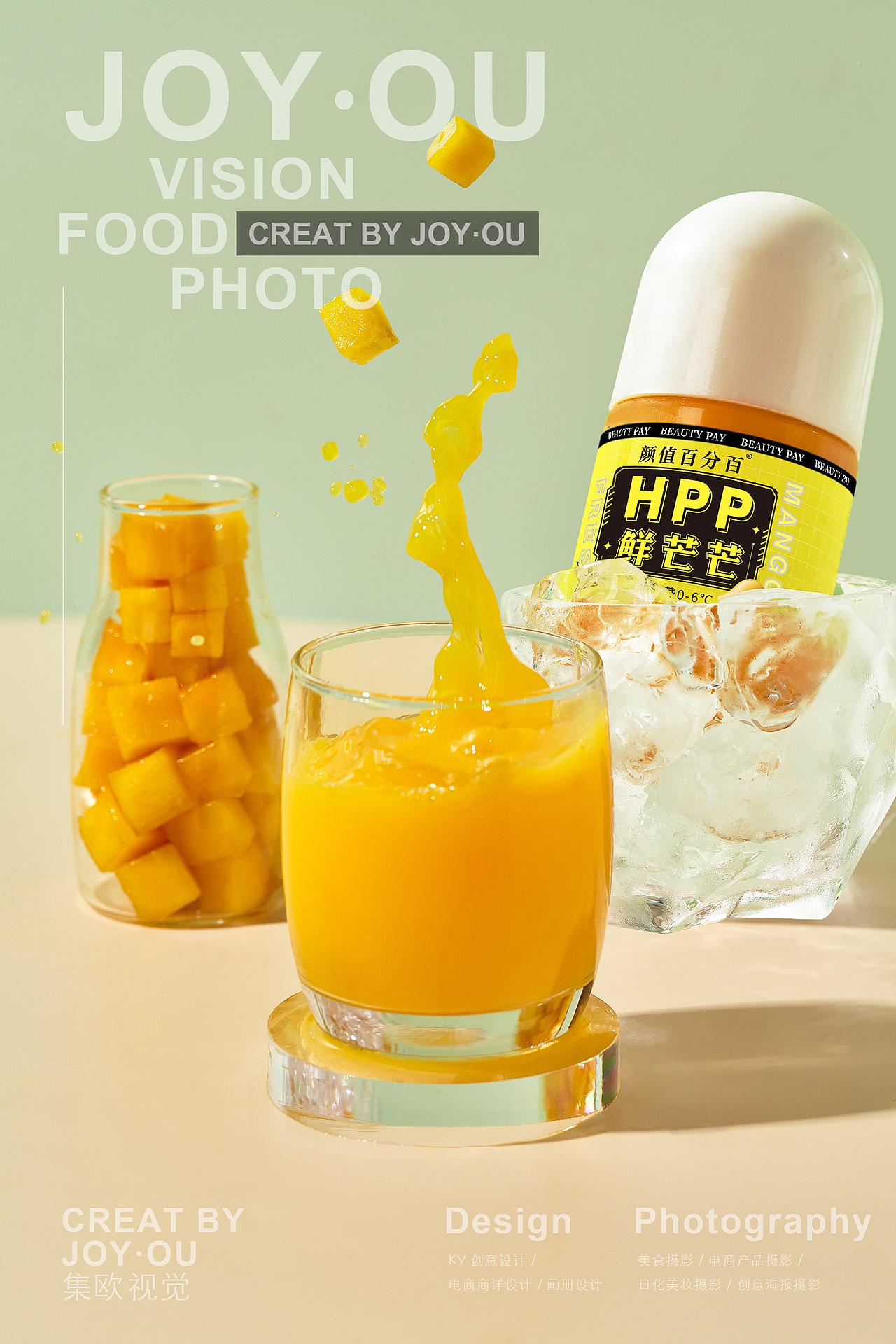 饮料鲜榨果汁饮料