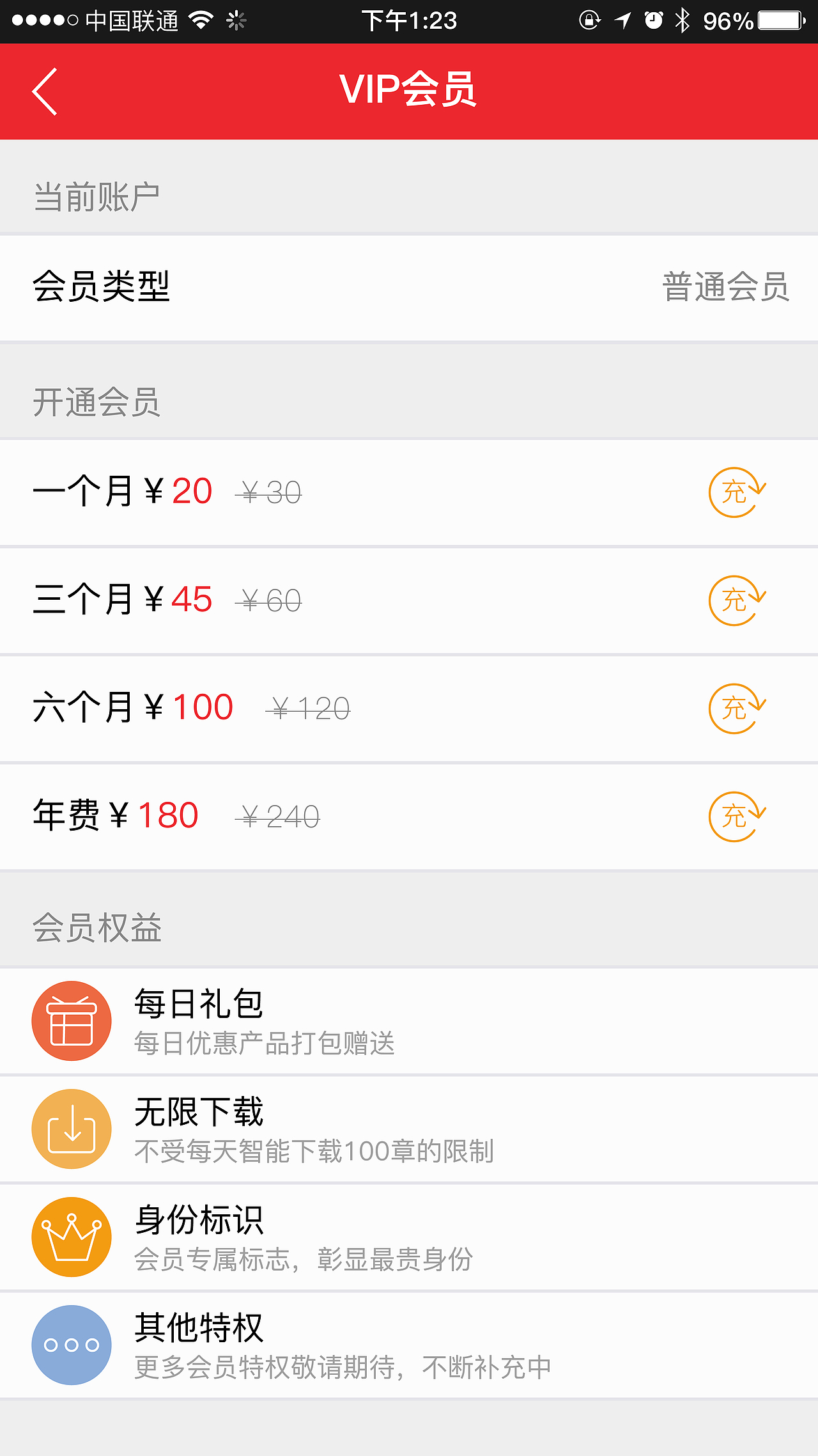 听书app界面展示