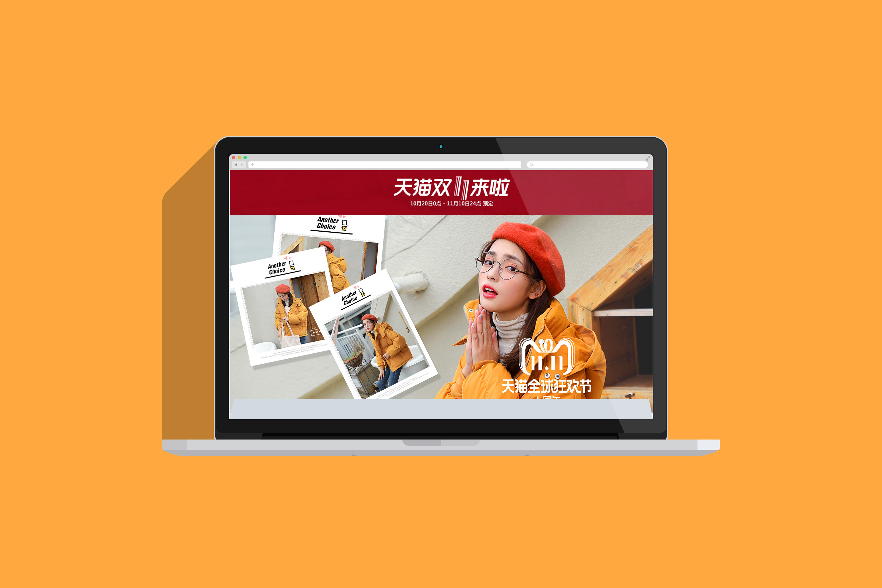 服装双11专题页