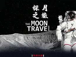 太空主题图标练习