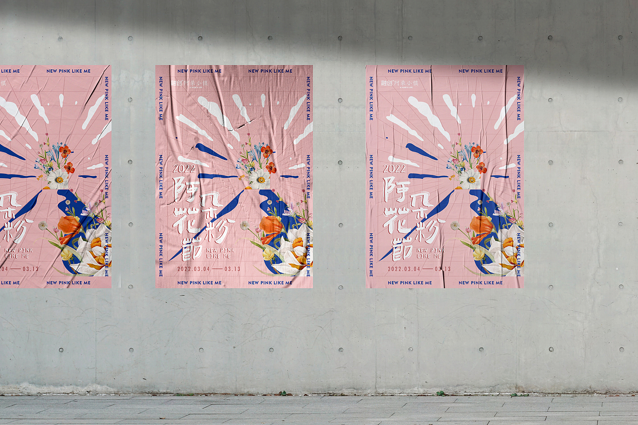 融创-阿朵花粉节（练习作品）