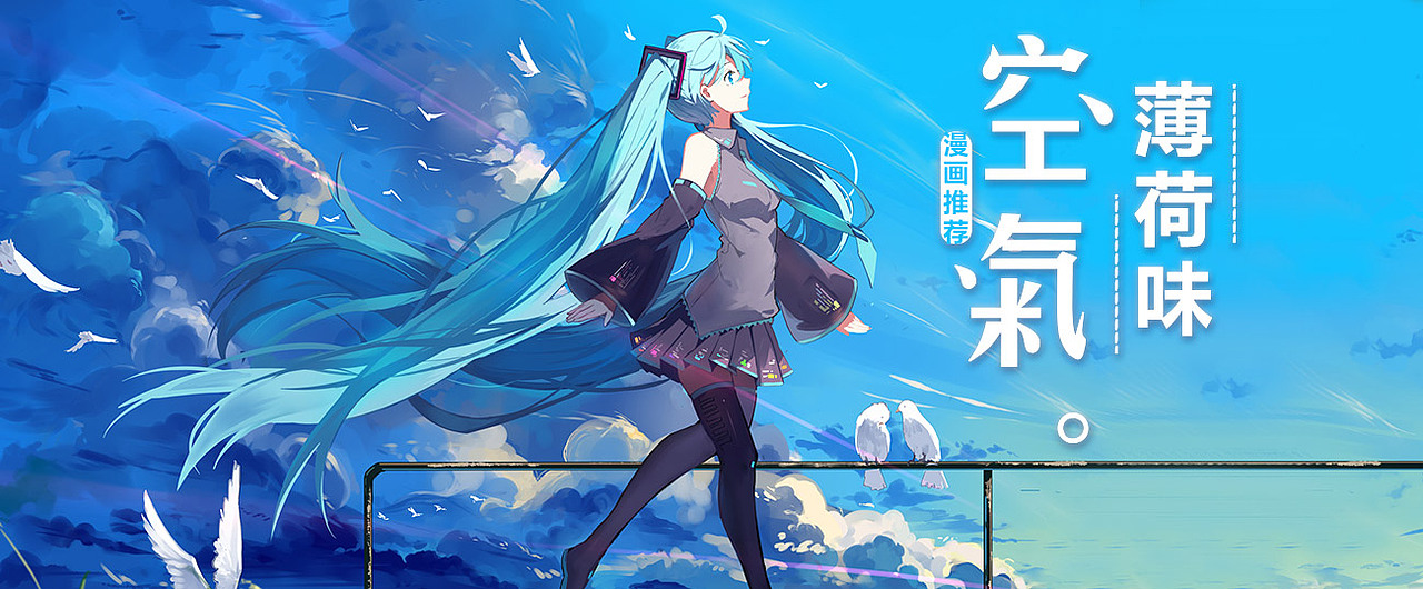 动漫banner第三弹|网页|运营设计|smile源菌_原创作品-站酷zcool