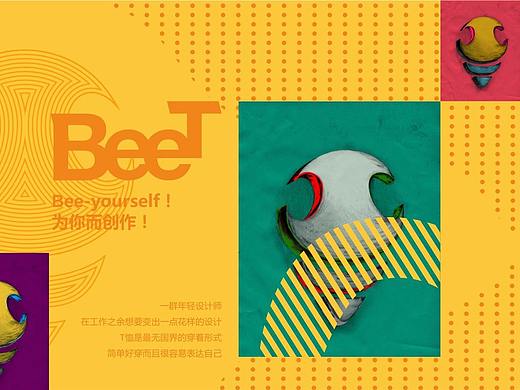 #最后生活都是危险的#2018蜜蜂潮T计划