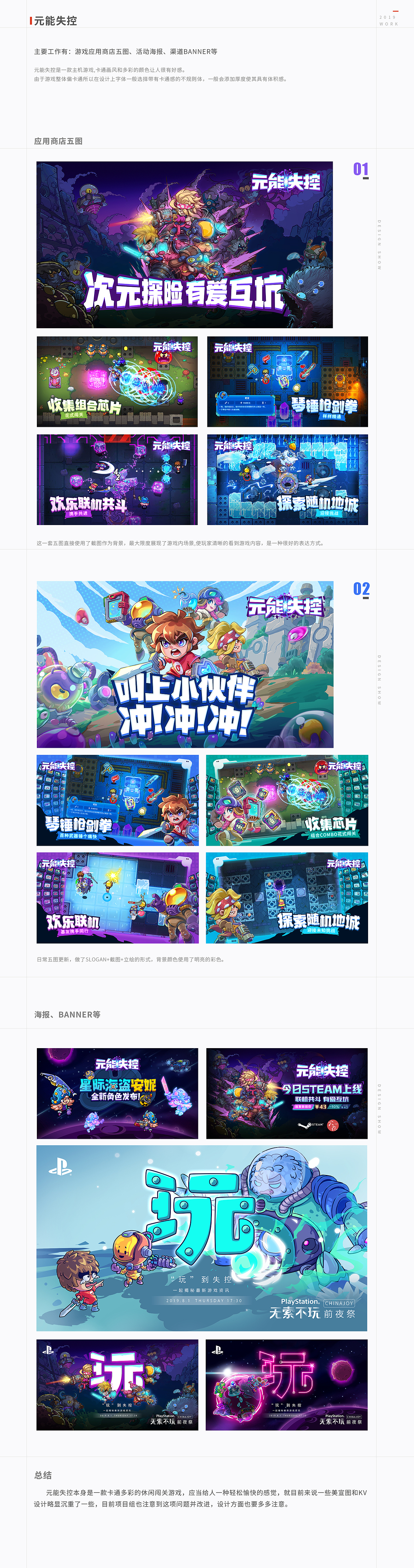 2019年终总结（图ZMTk3NzY5NDYw） - 游戏/娱乐 - 站酷设计师柒步涟漪原创素材 - 站酷ZCOOL