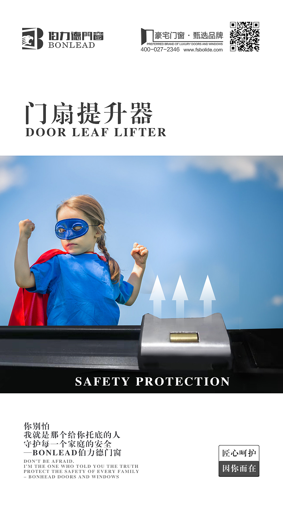 产品介绍 | 门窗功能