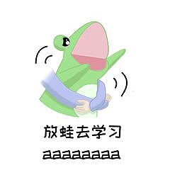 表情包（图ZMjM5ODUzMjcy） - 其他平面 - 站酷设计师酷酷仔的设计之路原创素材 - 站酷ZCOOL