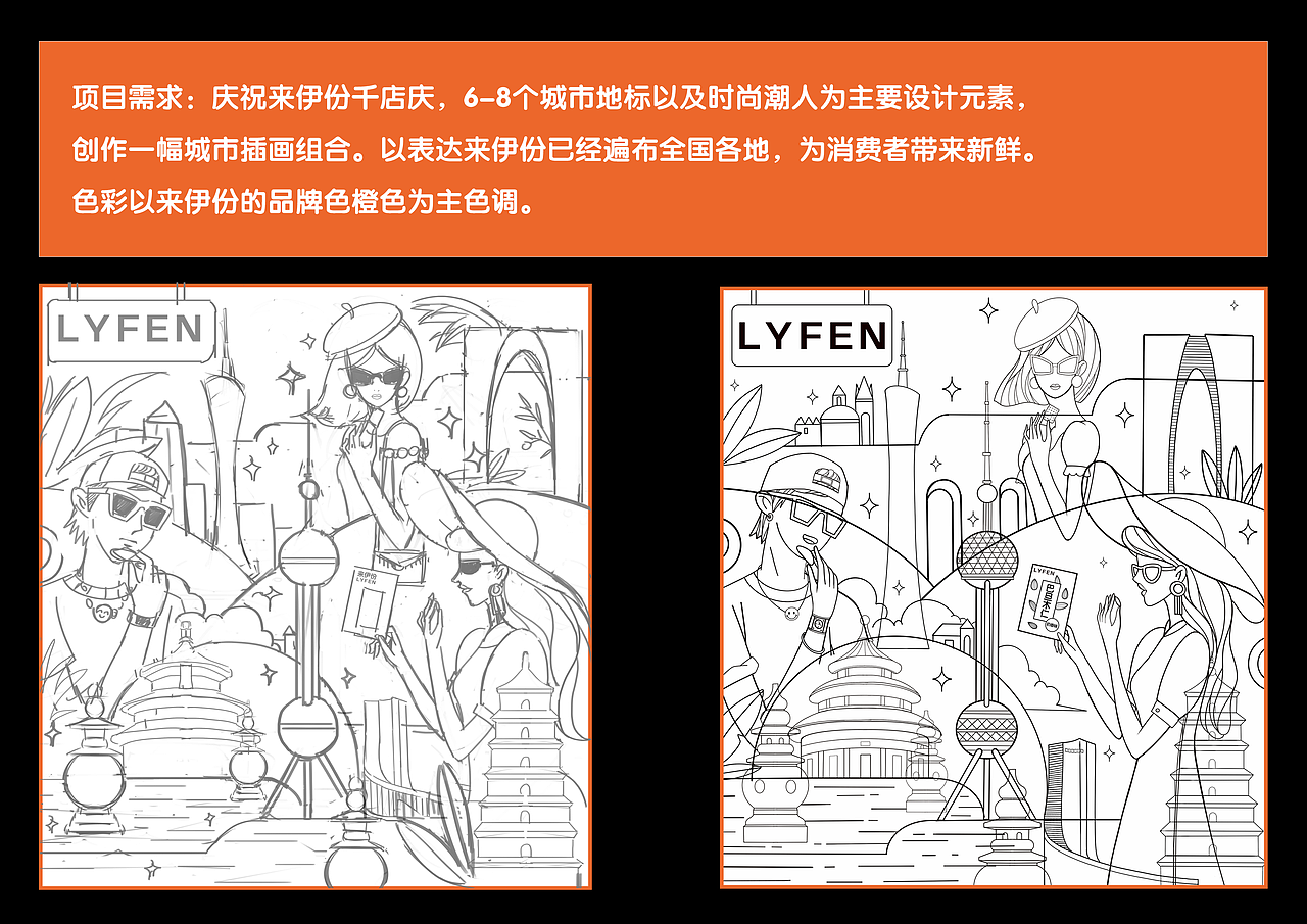 来伊份千店庆项目（图ZMjc2MDg3MDI4） - 商业插画 - 站酷设计师KCACO原创素材 - 站酷ZCOOL