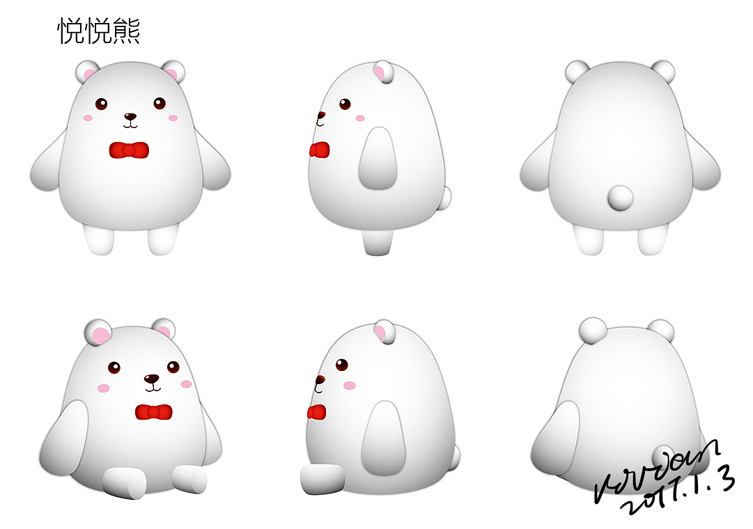 收藏 先找大量参考图,好多时设计卡通公仔形象我一般先上淘宝找熊公仔