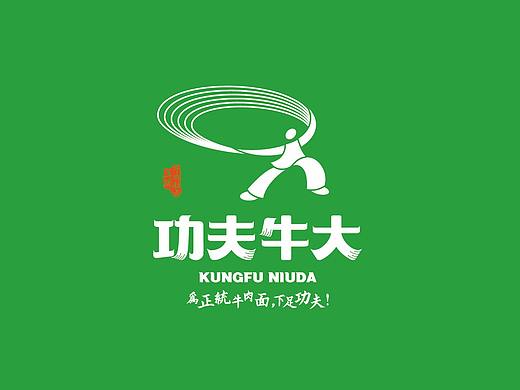 功夫牛大 小吃连锁品牌全案