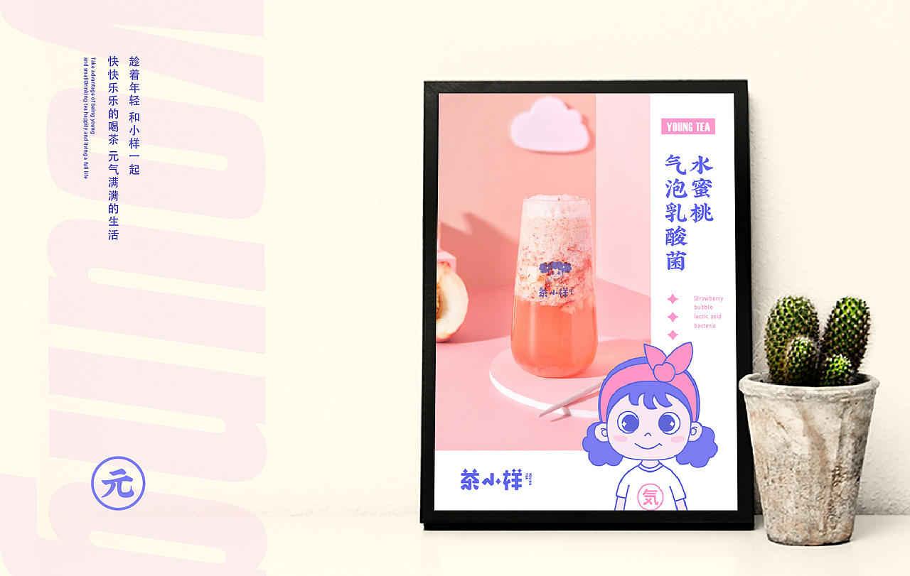 餐饮品牌——茶小样饮品（图ZMjU2NjU1Njcy） - 品牌 - 站酷设计师想飞的驴原创素材 - 站酷ZCOOL