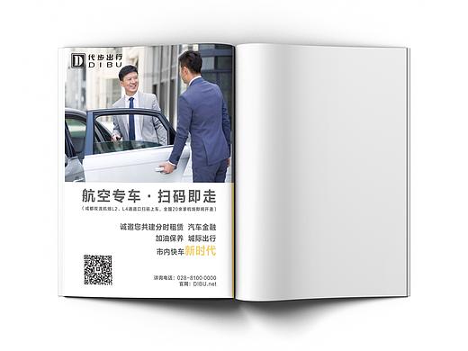 武汉互联网大会-内刊（个人主页-ZMjQ4MzQxMDg=） - 书籍/画册 - 站酷设计师Camille_007原创素材 - 站酷ZCOOL