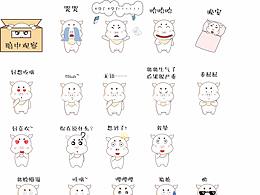表情包