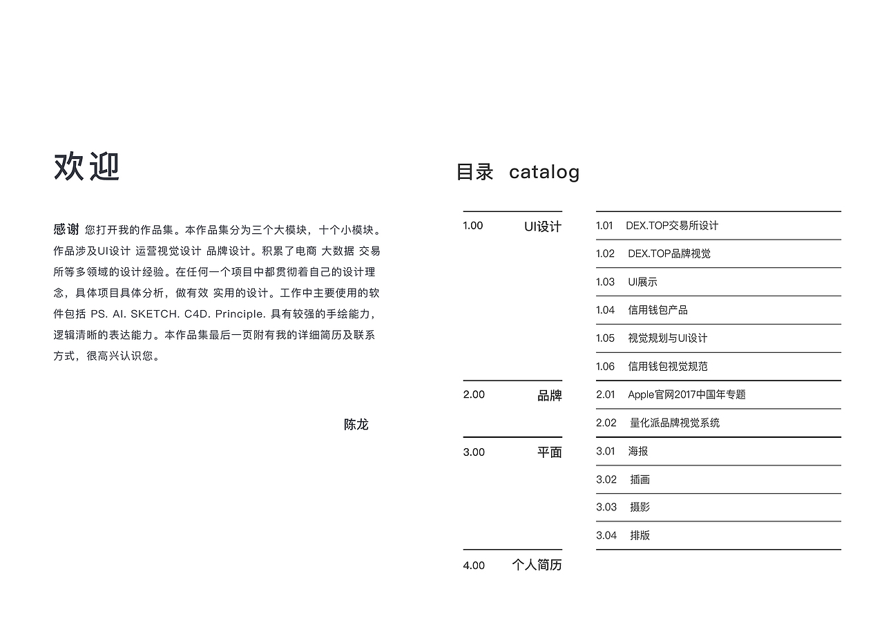 陈龙作品集 2018（图ZMTM5MzY2NTc2） - 书籍/画册 - 站酷设计师小sorry原创素材 - 站酷ZCOOL