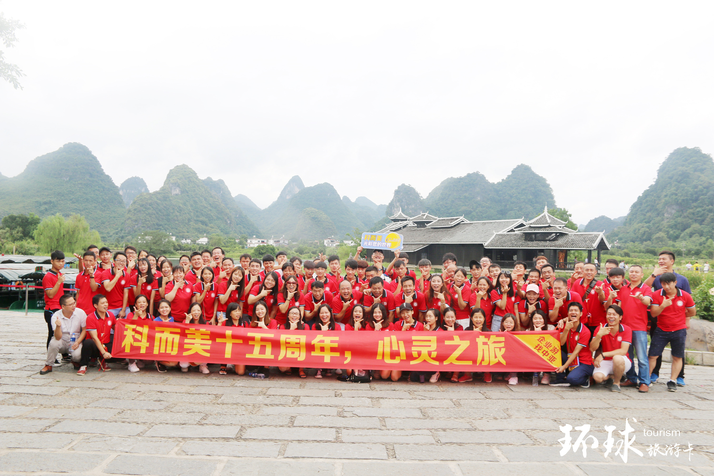 环球旅游卡,旅游卡合作客户出游合照,中亚国旅