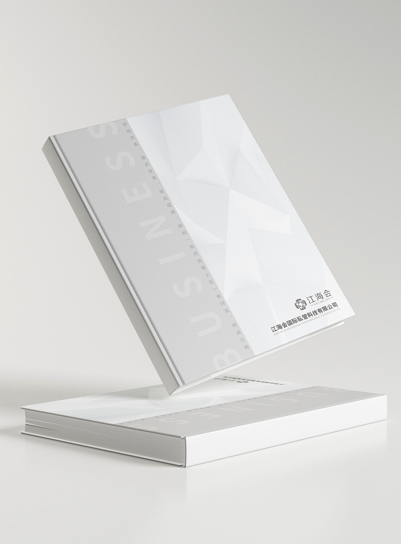 产品手册封面设计