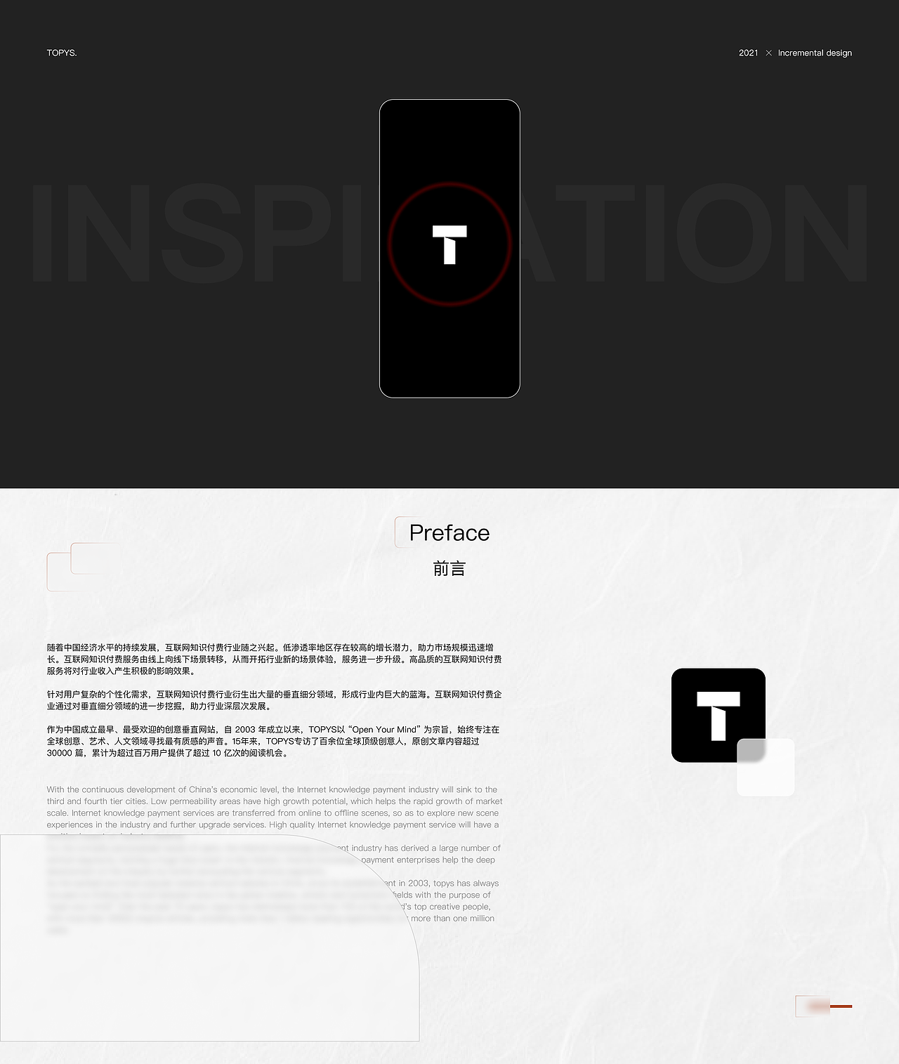 TOPYS 增量设计作品（图ZMjc3ODU3MDUy） - 交互/UE - 站酷设计师fcs川頁原创素材 - 站酷ZCOOL