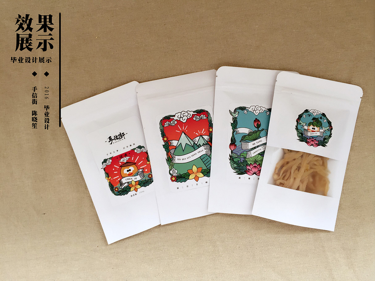 《手信街》品牌包装设计(图ZNTA0NjY3NzY=) - 品牌 - 站酷设计师CXZheng原创素材 - 站酷ZCOOL