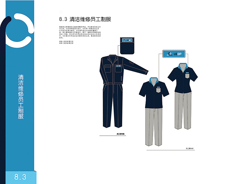 VI设计/企业视觉形象