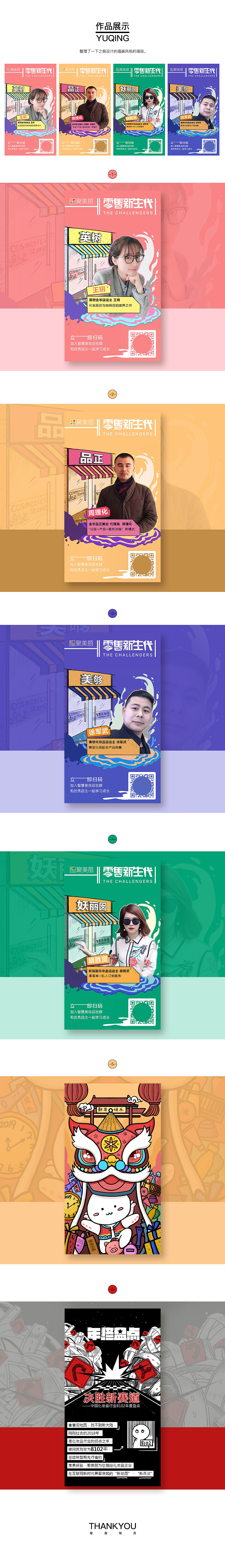 插画风海报设计（图ZMTg4OTc0NjM2） - 海报 - 站酷设计师雨晴SUNNY原创素材 - 站酷ZCOOL