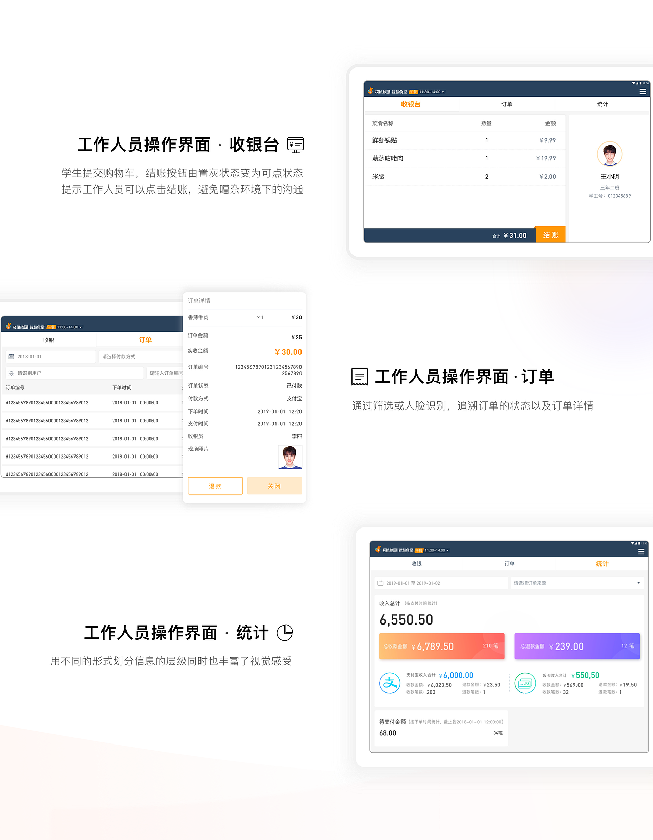 袋鼠校园 智慧食堂（图ZMjA5MzgwMjMy） - APP界面 - 站酷设计师原味奶茶1112原创素材 - 站酷ZCOOL