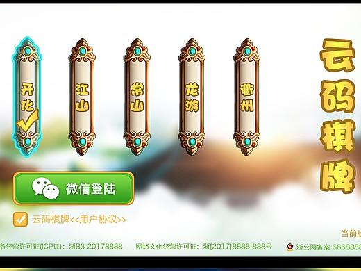 棋牌APP