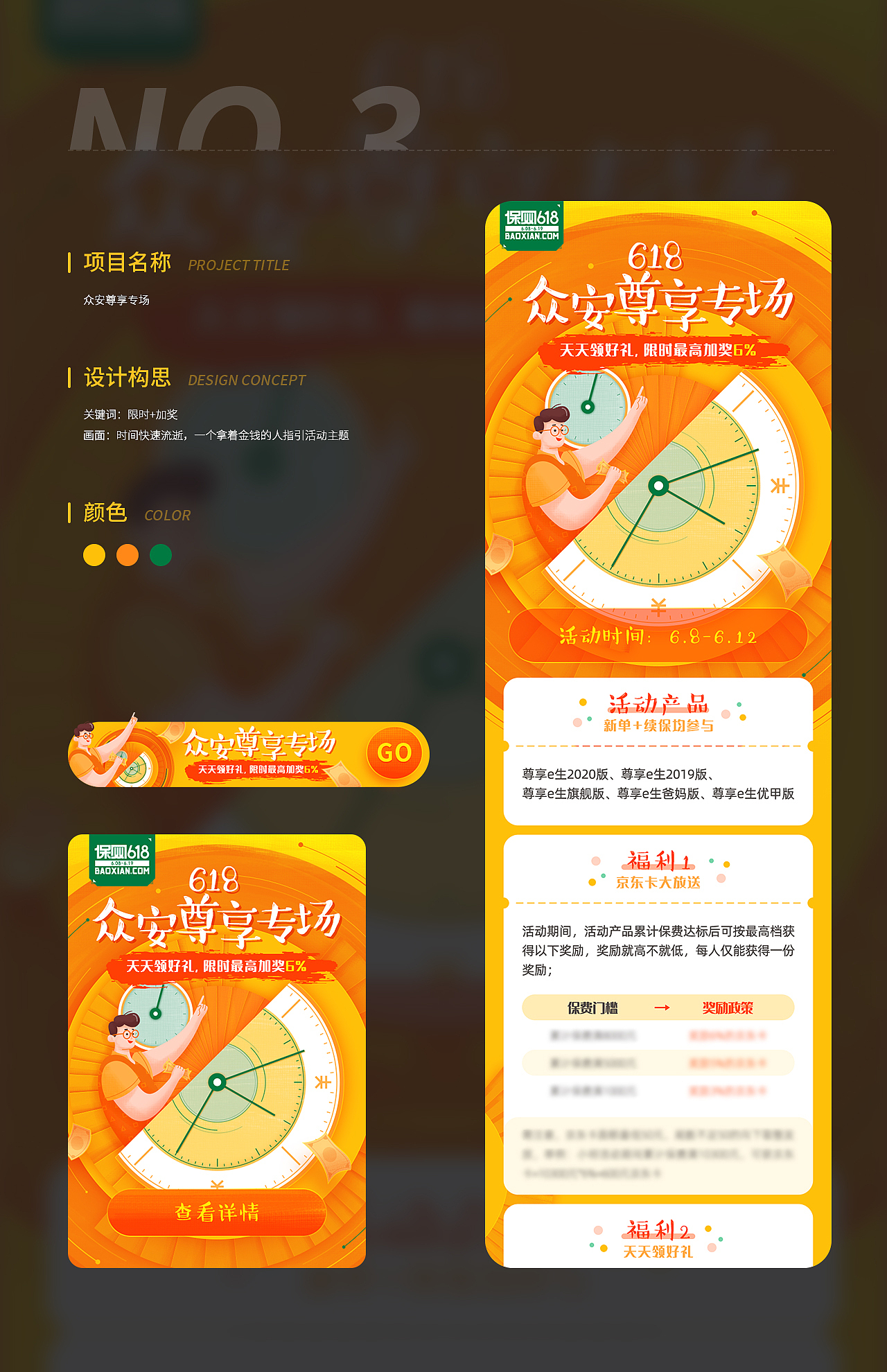 活动运营丨专题设计（图ZMjgyMjg5MzMy） - 其他UI - 站酷设计师爱设计的小施主原创素材 - 站酷ZCOOL