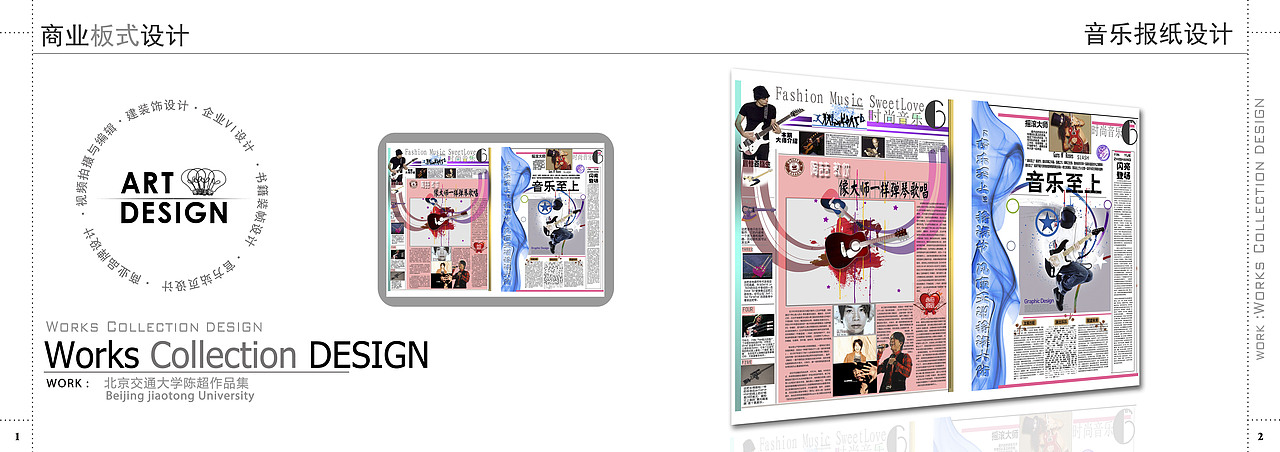 北京交通大学优秀作品集之【书籍装帧设计V】——陈超大学作品的点滴刻录（图ZNzExNzAxMg==） - 书籍/画册 - 站酷设计师MrTruth真实先生原创素材 - 站酷ZCOOL