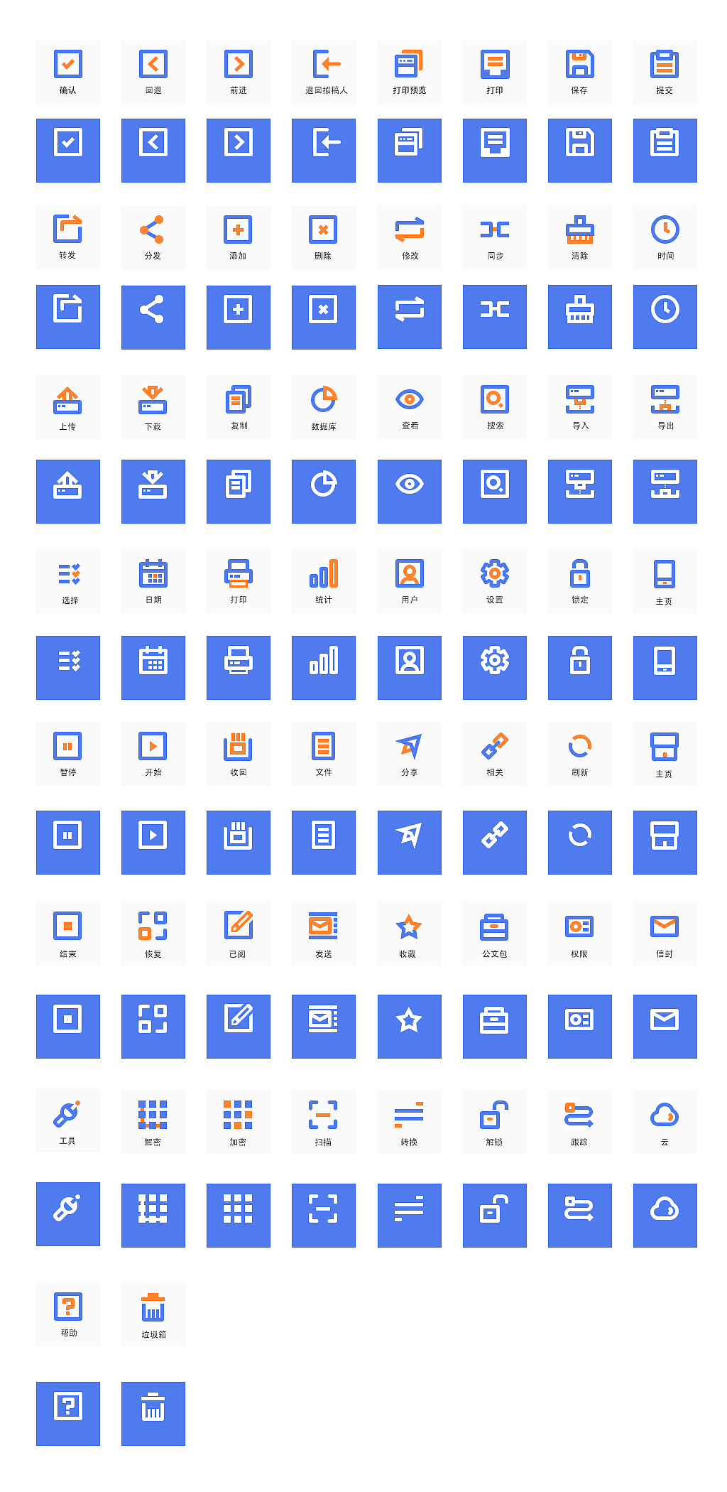 集团OA系统视觉规范