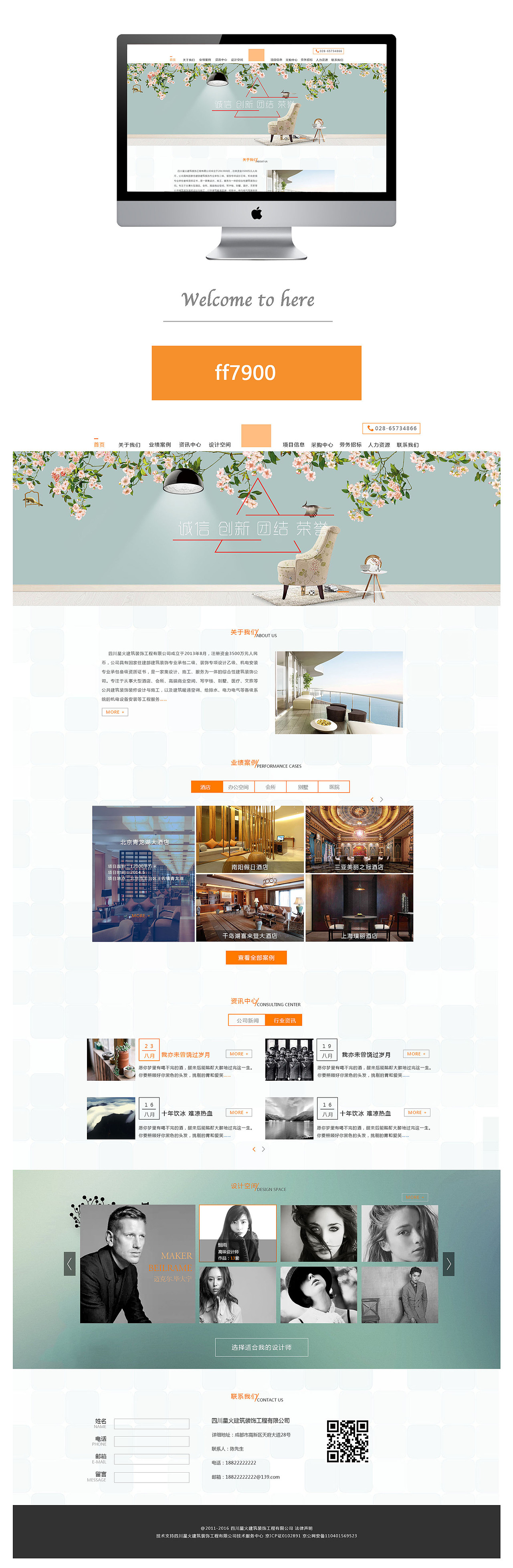 企业网站（图ZNTc1Njg4MDQ=） - 其他网页 - 站酷设计师再见边陲小镇原创素材 - 站酷ZCOOL