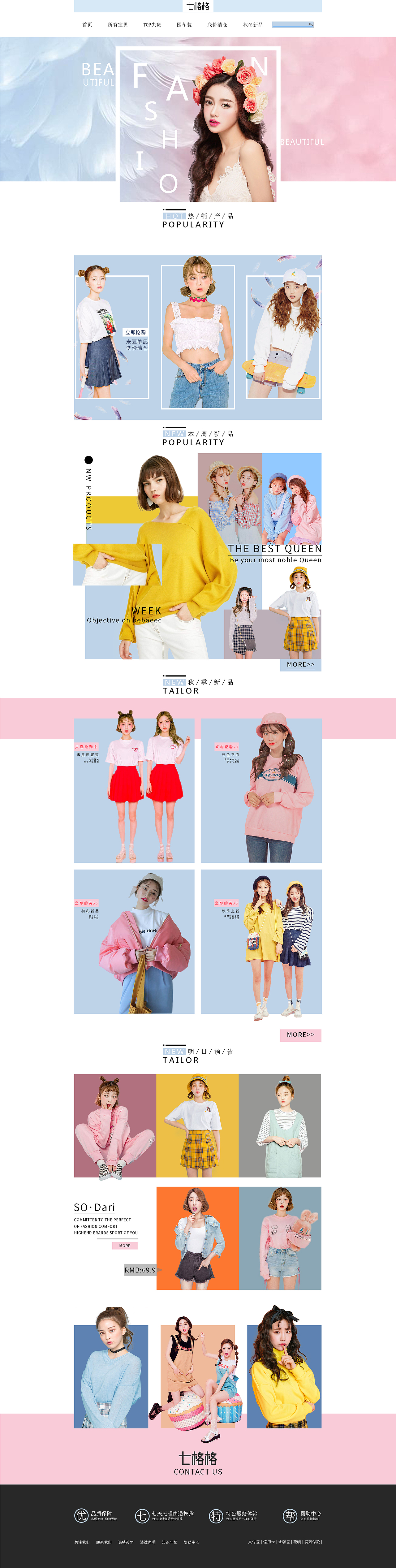 网页（图ZMTU2NDg5MTk2） - 运营设计 - 站酷设计师CC平面设计原创素材 - 站酷ZCOOL