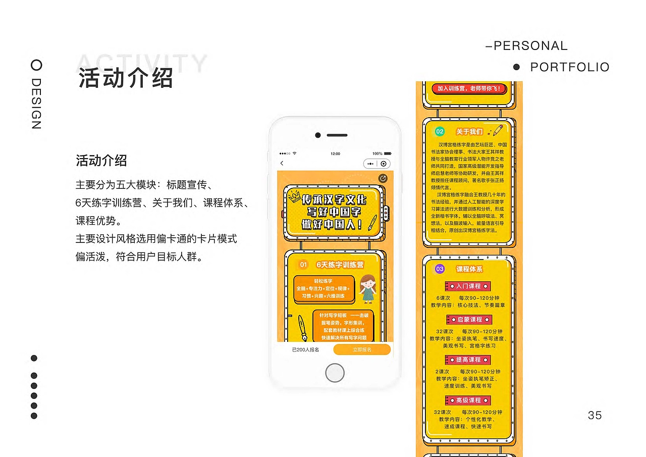 UI设计师作品集