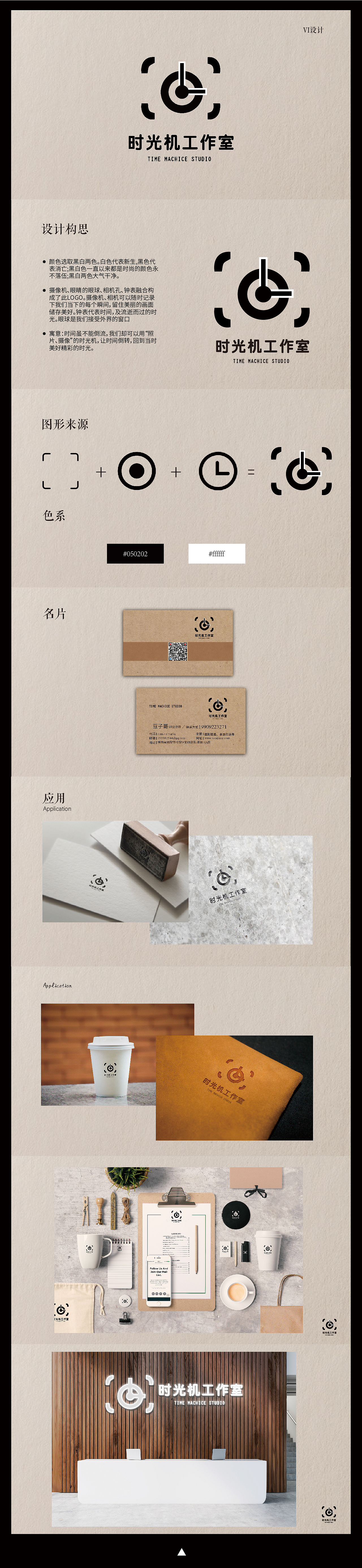 VI设计（图ZMTkyNjkxNTk2） - 品牌 - 站酷设计师董公举原创素材 - 站酷ZCOOL