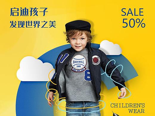 童裝海報(bào)（個(gè)人主頁(yè)-ZNDY5Njg2MjQ=） - 海報(bào) - 站酷設(shè)計(jì)師Yangxi8779原創(chuàng)素材 - 站酷ZCOOL