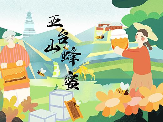 五台山蜂蜜插画