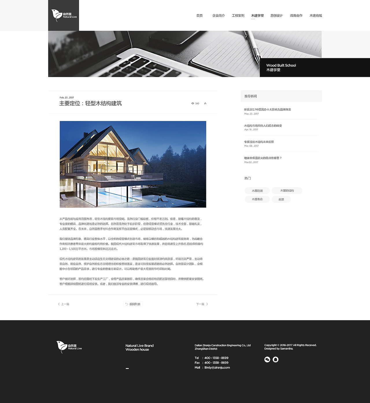 随手记些现在所想,早上脑子里一直在过什么是好的设计,这一刻的理解是不同于他人的版式配色基础上,让即使不是同行的人第一直观是好看,清晰有骨感,第二感受就是怎么这么合理,能做到这两点,也就是没白花时间去设计了,再深一层的就是考虑视觉引导,冷暖色,光感,这个现在真是没脑子去完成的很好