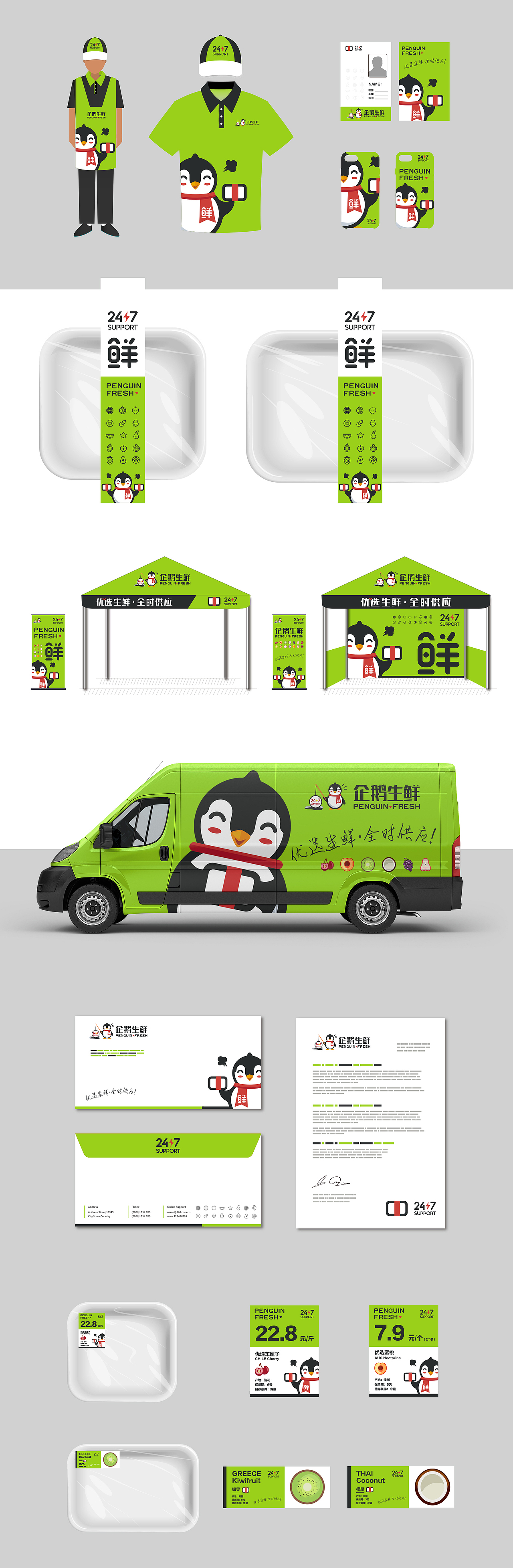 Penguin/Fresh-企鹅生鲜(原装进口水果自动售卖品牌)