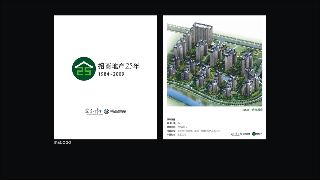 地产品牌整合推广案例分享（图ZMTU5NDQ2MzU2） - 品牌 - 站酷设计师创生品牌设计原创素材 - 站酷ZCOOL