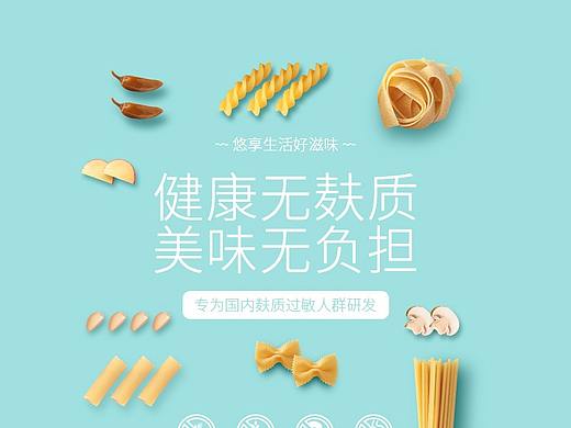 食品-面粉手机端装修设计