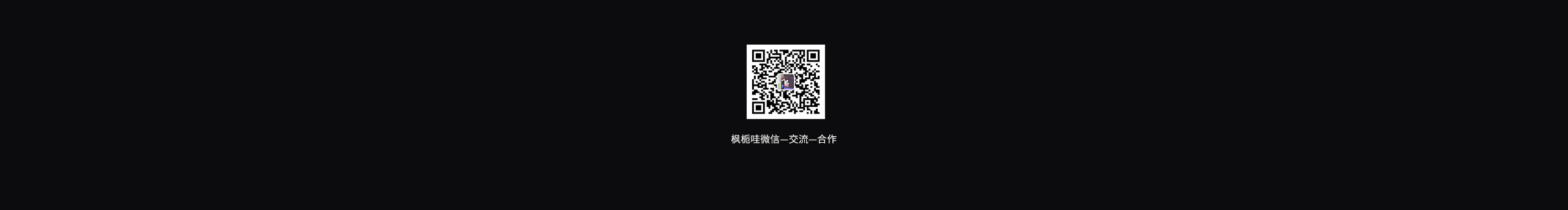枫栀哇的个人主页（封面预览） - 主页封面设置 - 站酷设计师枫栀哇原创素材 - 站酷ZCOOL