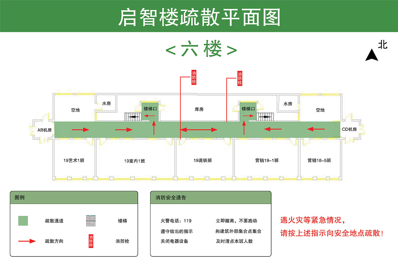 疏散平面图（图ZMjE4OTc5MzA4） - 商业空间设计 - 站酷设计师一只美疯原创素材 - 站酷ZCOOL
