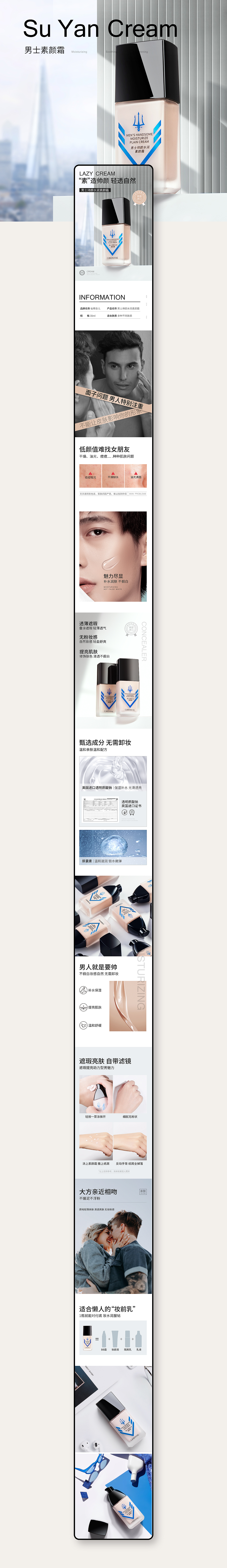 护肤详情（图ZMjM4OTM3ODQ4） - 电商 - 站酷设计师灵感的Boy原创素材 - 站酷ZCOOL